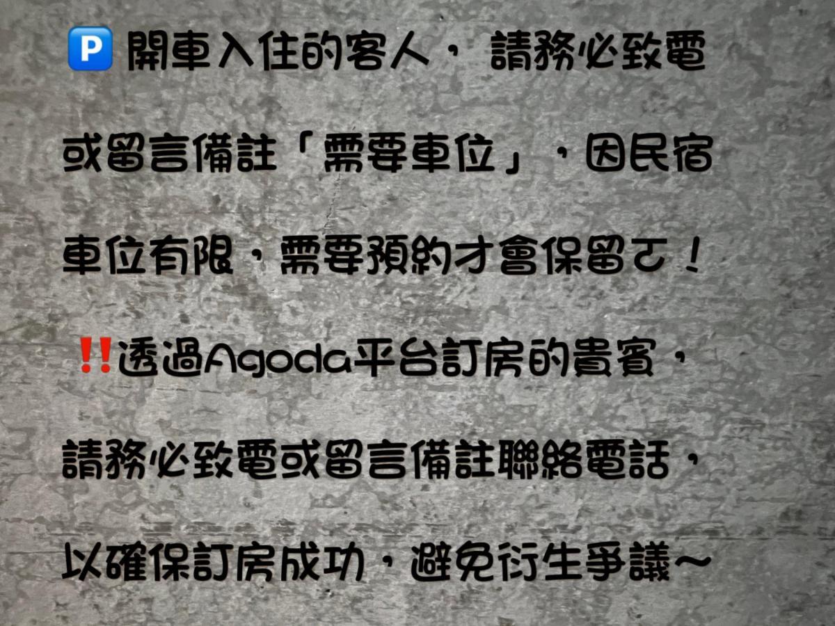 秋合民宿 Hualien Extérieur photo